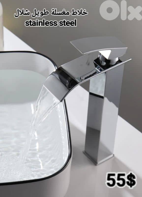 tall basin water mixers for posee sink. خلاط مغسلة طويل لمغاسل البوزيه 14