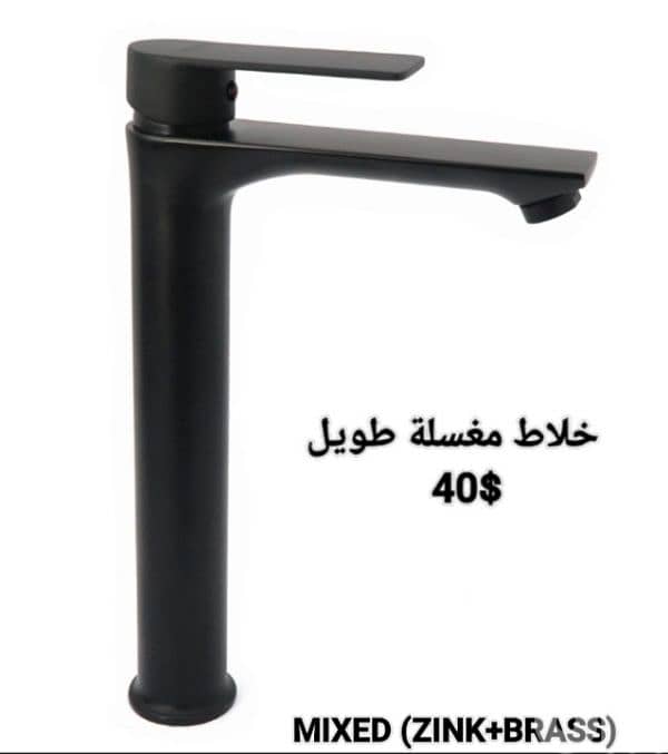 tall basin water mixers for posee sink. خلاط مغسلة طويل لمغاسل البوزيه 16