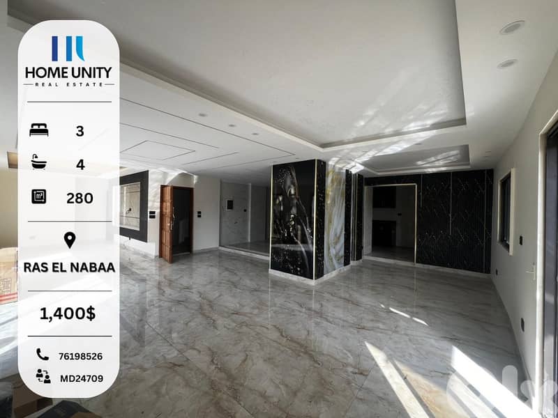 apartment for rent in ras al nabaa 0