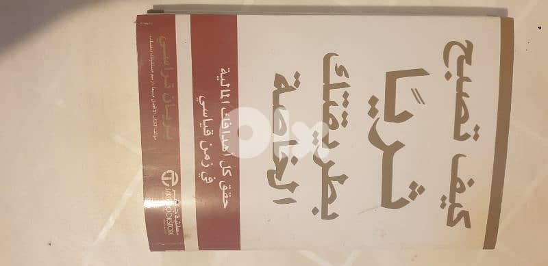كتب قيمة بحالة شبه جديدة للبيع 9