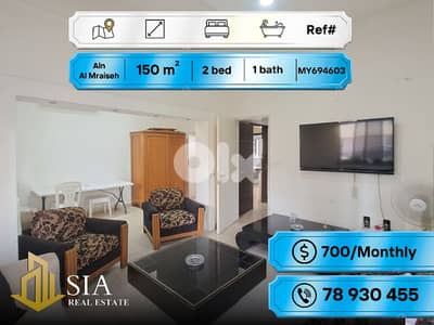 apartment for Rent in Ain Al Mraiseh شقة للإيجار في عين المريسة
