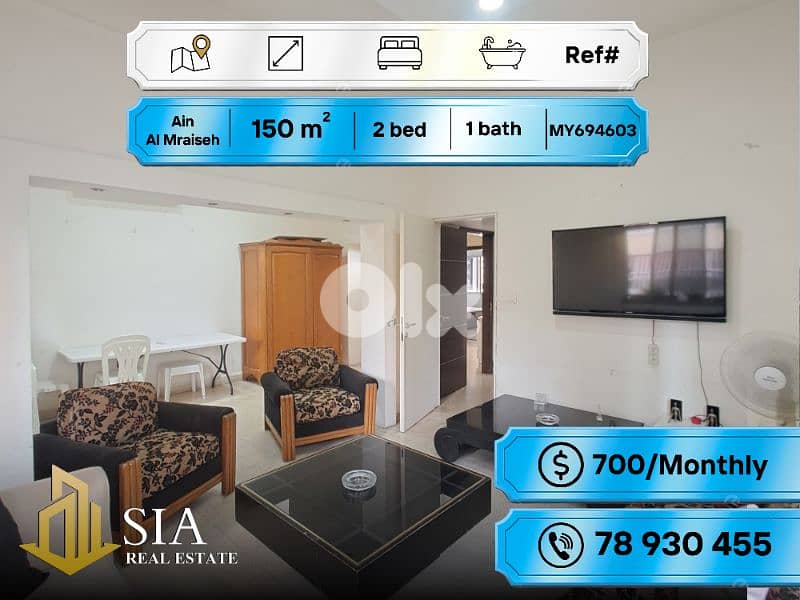 apartment for Rent in Ain Al Mraiseh شقة للإيجار في عين المريسة 0