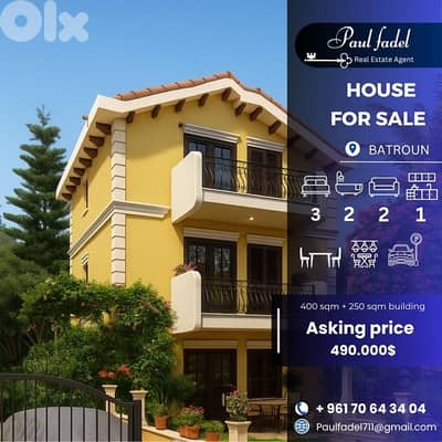 house for sale منزل للبيع