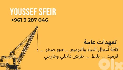 تعهدات عامة