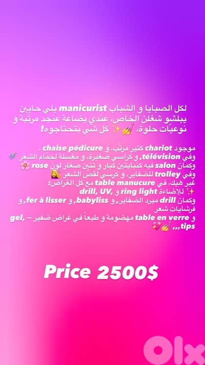 Manicurist products