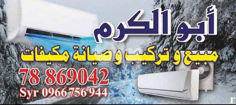 AC HISENSE,GREE INVERTER  مع التركيب والكفالة 5