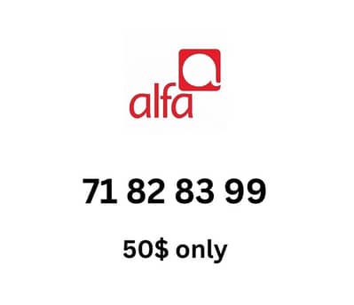 Alfa special prepaid number