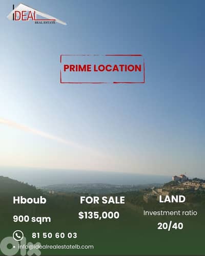 Land for sale in Hboub Jbeil عقار  للبيع في حبوب جبيل