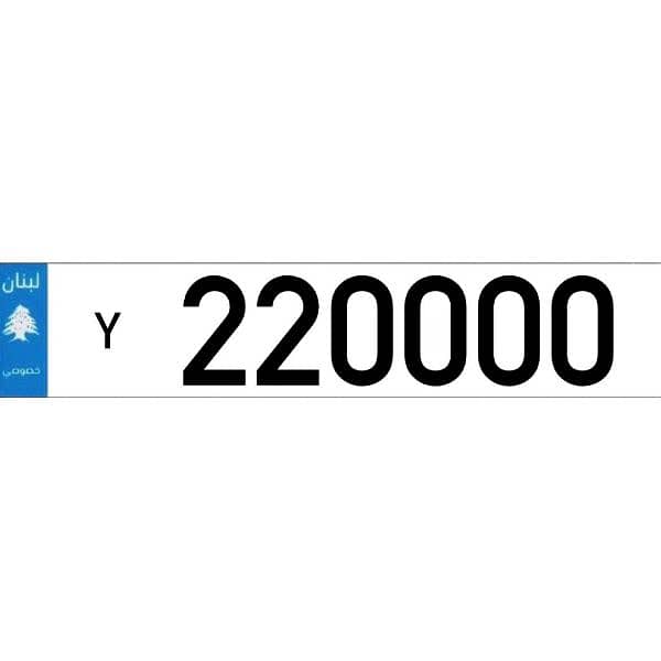 Y  220000  Car Plate Number Sak Tokhsis Jehez 0