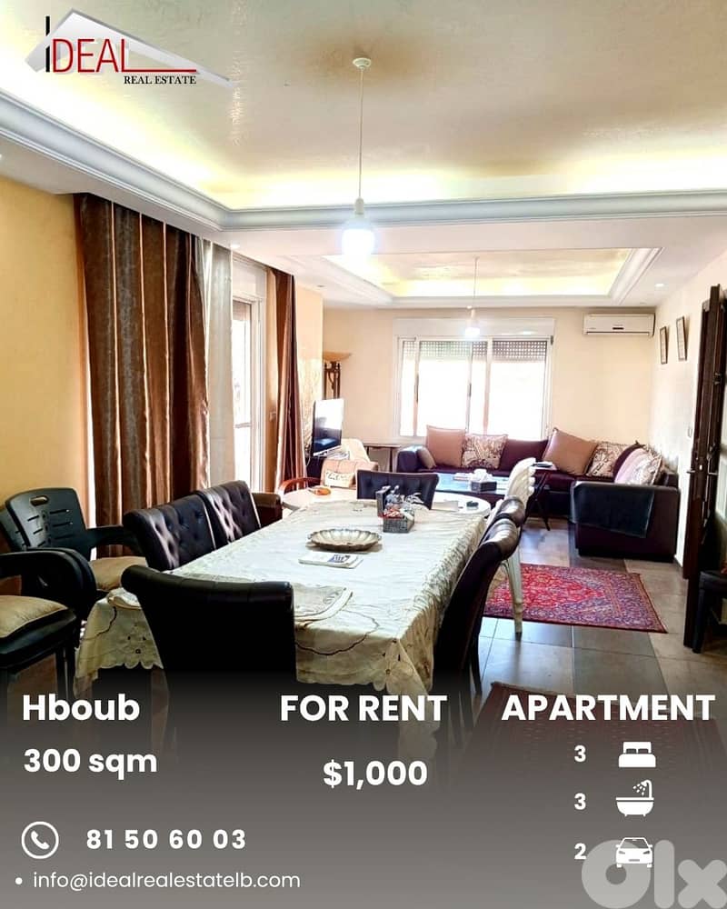 Apartment for rent in Jbeil Hboub شقة للاجار في جبيل حبوب 0