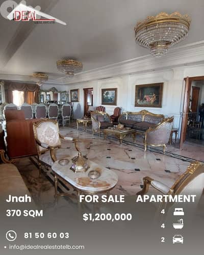 Apartment for Sale in Al Jnah شقة للبيع في الجناح