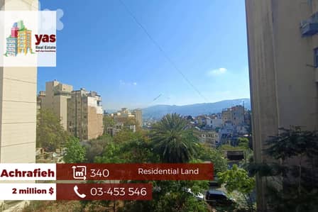 Achrafieh 340m2 | Residential Land | Prime Location | View | AA
