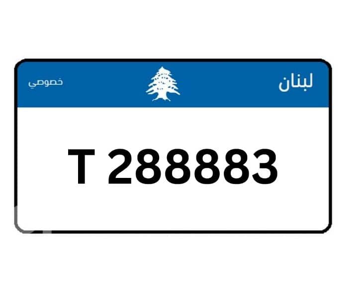 plate number 0