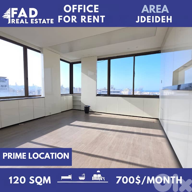 Office For Rent in Jdeideh مكتب للايجار في الجديدة 0