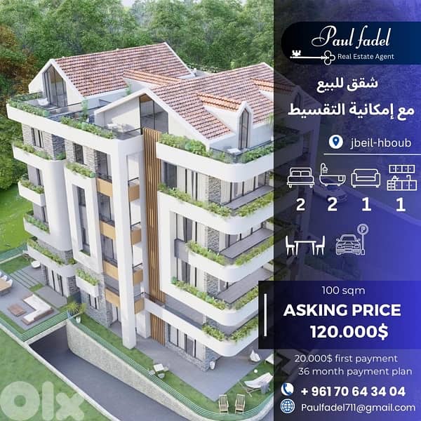 Modern Apartments for Sale in Jbeil - Hboub 0