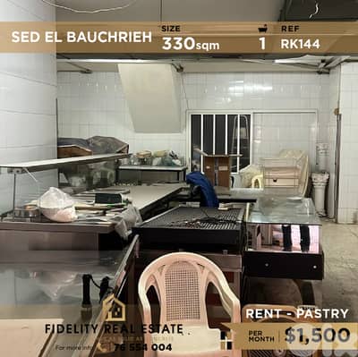 Pastry rent in Sed El Bauchrieh RK144 متجر للإيجار في سد البوشرية