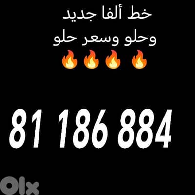 خط ألفا جديد