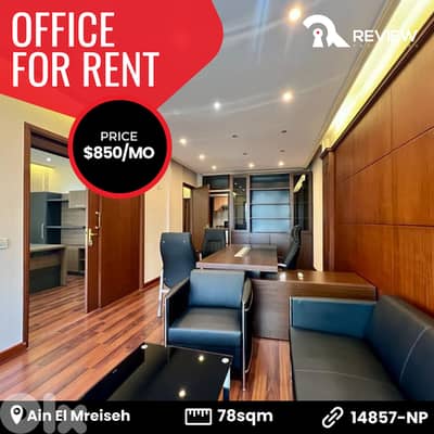 Office for rent in Ain Al Mreiseh مكتب للايجار في بيروت