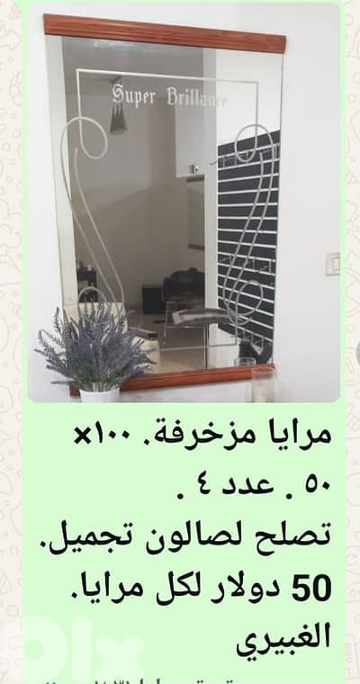 الغبيري