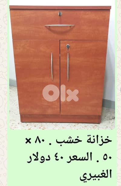 الغبيري