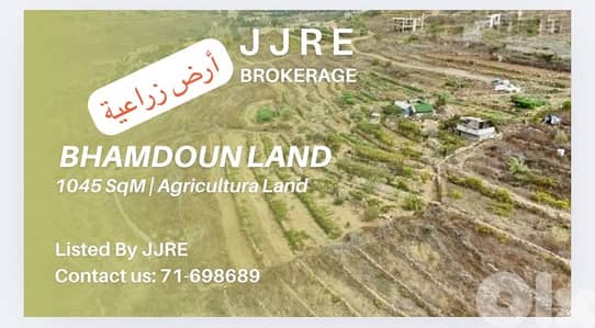 CATCH Land In Bhamdoun For Sale / أرض في بحمدون للبيع