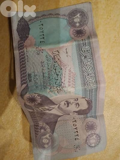 Saddam Hussein 250 dinars