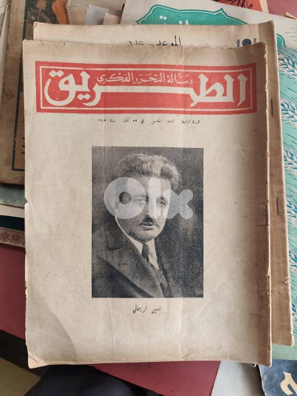 امين الريحاني رسالة التحرر الفكري،مجلة لا مثيل لها 0