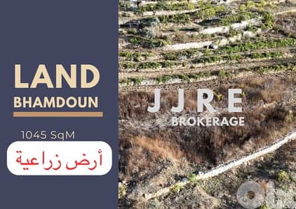 CATCH Land In Bhamdoun For Sale / أرض في بحمدون للبيع