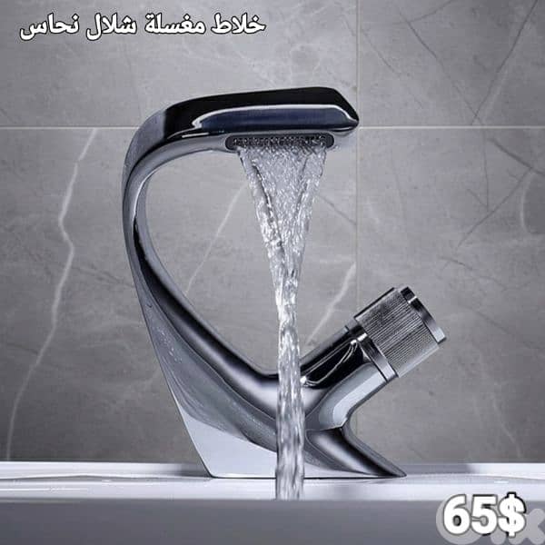 moder basin sink mixer. خلاطات مغسلة أحدث الموديلات 6