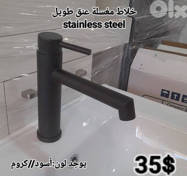 moder basin sink mixer. خلاطات مغسلة أحدث الموديلات 18