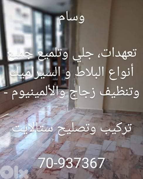 الجنوب ارزي وكافة المناطق اللبنانية 1