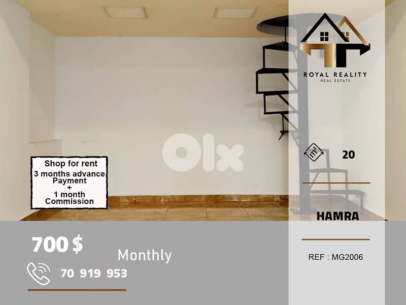 shop for rent in hamra beirut محل للايجار في حمرا بيروت 0