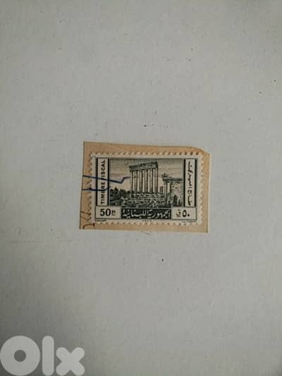 Old Lebanese fiscal stamp (50p) - Not Negotiable