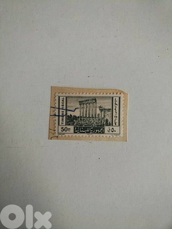 Old Lebanese fiscal stamp (50p) - Not Negotiable 0