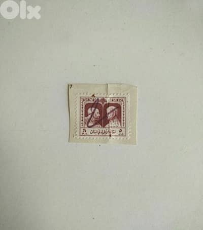 Old Lebanese stamp (5p) - Not Negotiable