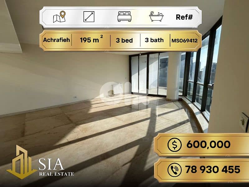 Apartment for Sale in Achrafieh شقة للبيع في الأشرفية 0