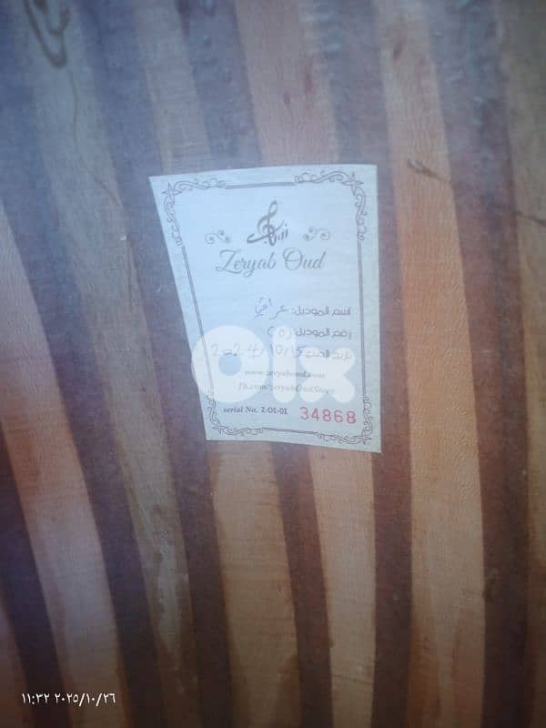عود زرياب 0 موديل عراقي مع شنطة وريش . جديد 6