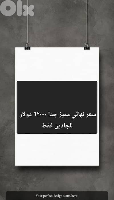 شقة للبيع في بشمزين الكورة