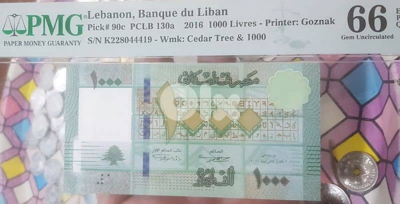graded lebanese bank note 0