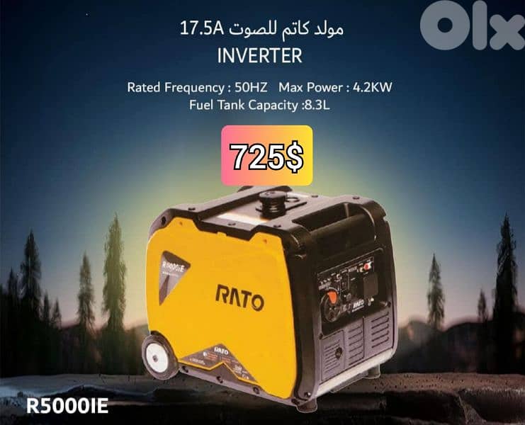 مولد بنزين rato 17.5 امبير كاتم مع ريموت 0