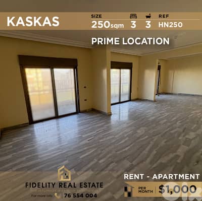 Apartment for rent in Kaskas HN250 شقة للإيجار في قصقص