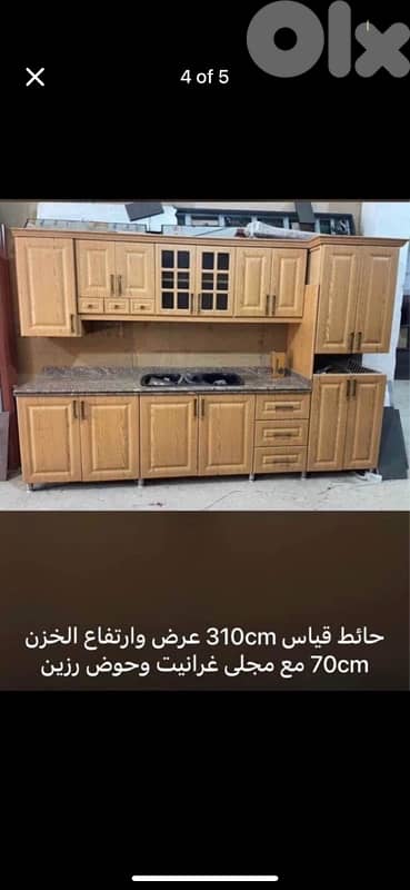 مطابخ المنيوم وخشب مع الغرانيت او رزين جدد للبيع  باسعار حلوة