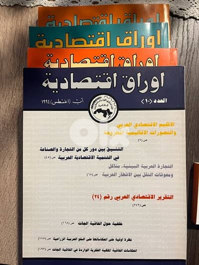 اوراق اقتصادية