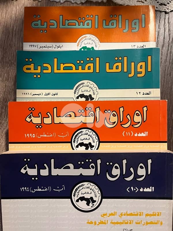 اوراق اقتصادية 1