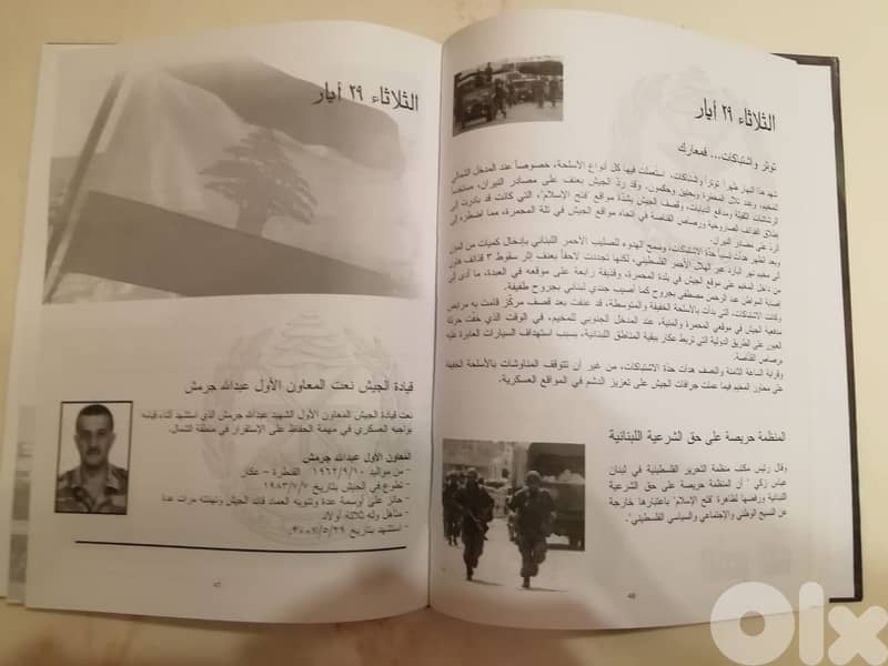 كتاب "وكان الانتصار صيف 2007" 1