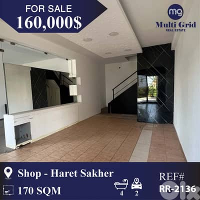 RR-2136 / Shop for Sale in Haret Sakher, محل للبيع في حارة صخر