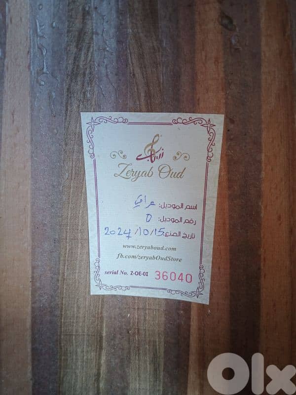 عود مميز بالصوت والأخشاب والصناعة بسعر روعة 8