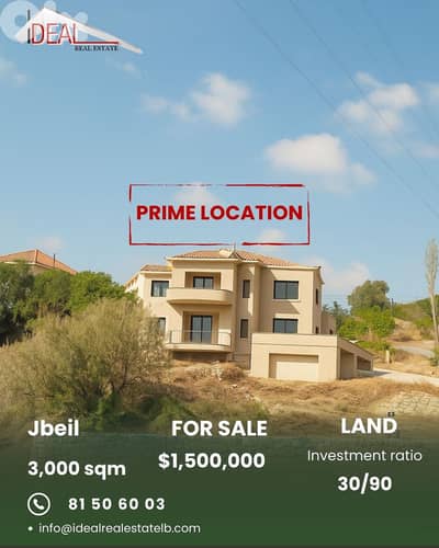 Land for sale in Jbeil عقار للبيع في جبيل