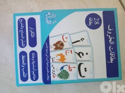 Arabic flash cards
