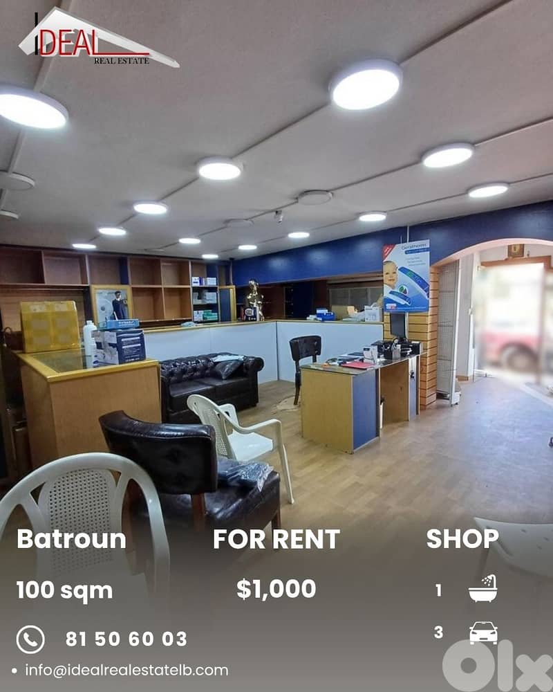 Shop for rent in Batroun Batroun متجر للاجار في بترون 0